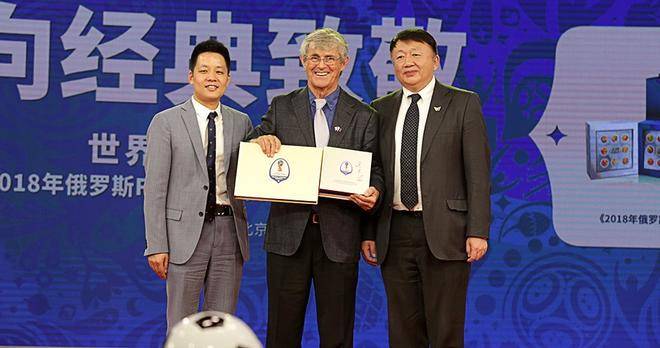 2018年FIFA世界杯官方紀念大(dà)全人民網全球發布